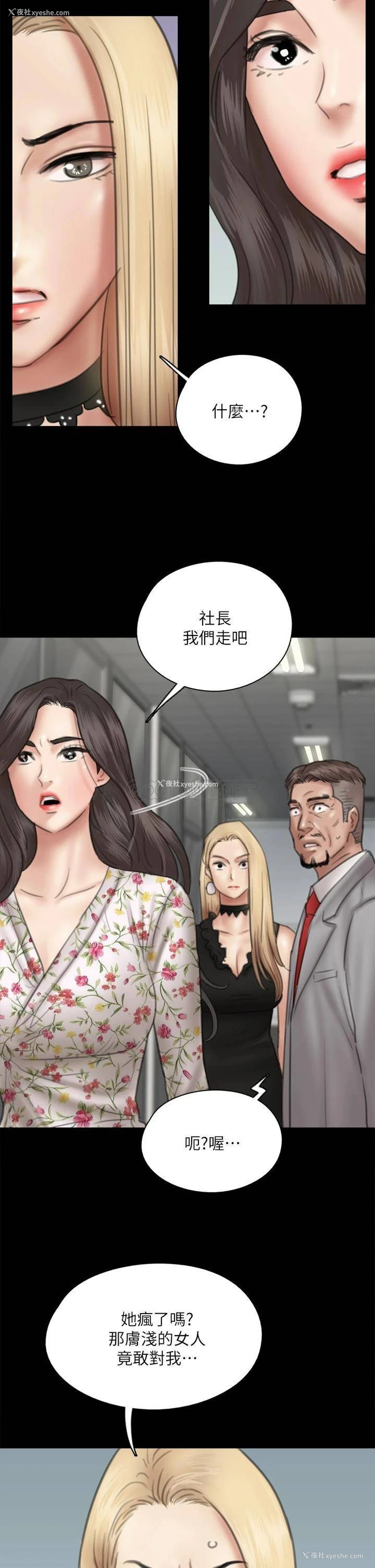 24P - 偶像女优
