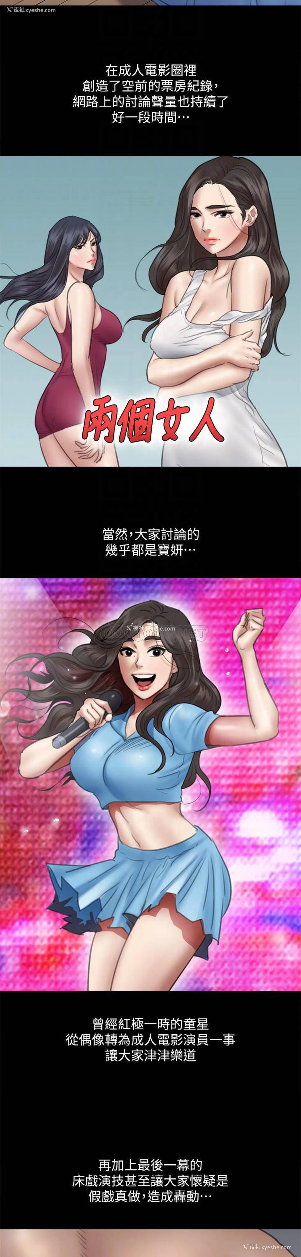 6P - 偶像女优