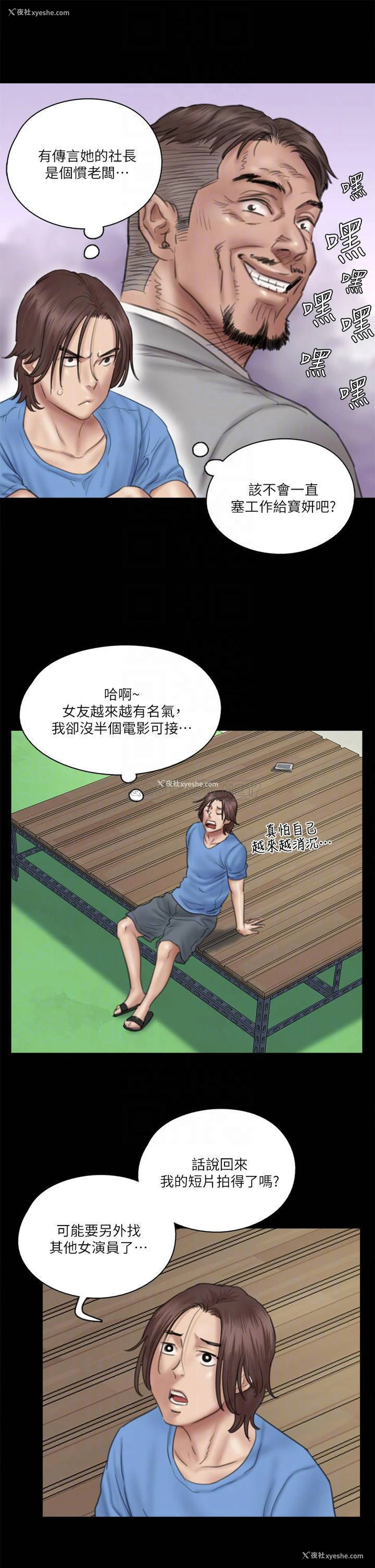 8P - 偶像女优