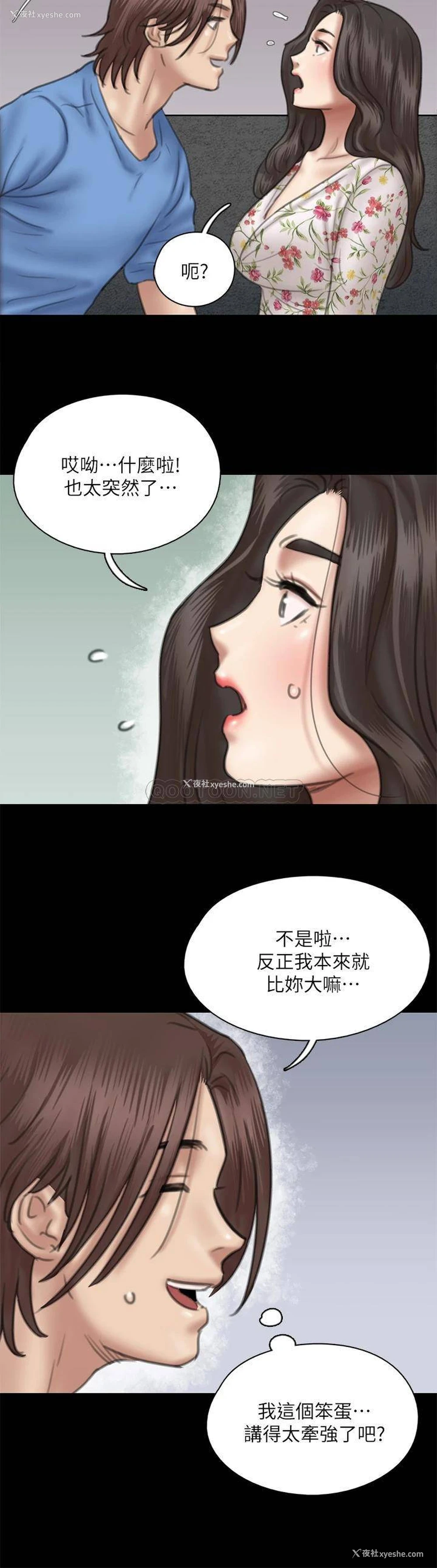 14P - 偶像女优