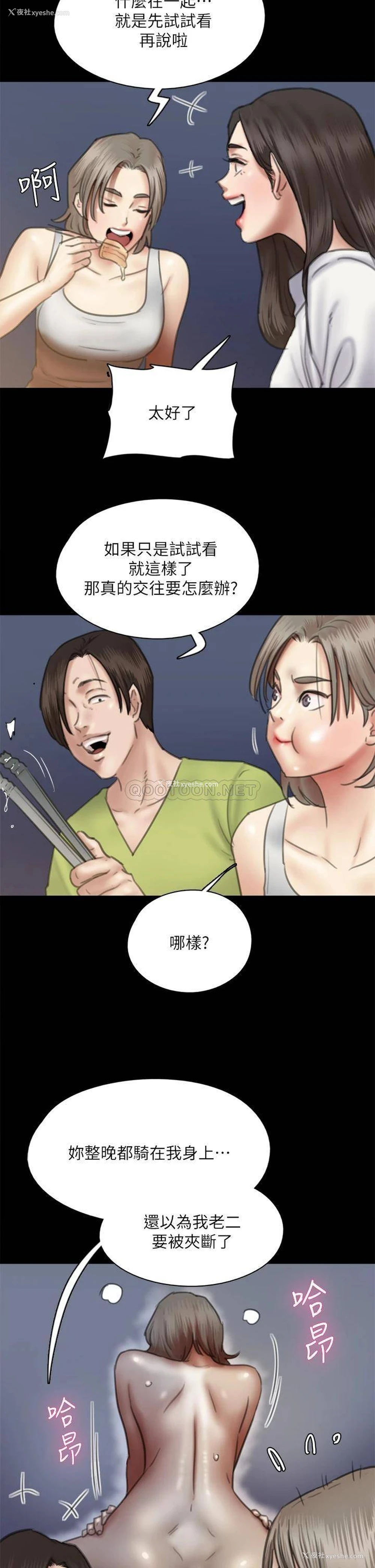 1P - 偶像女优