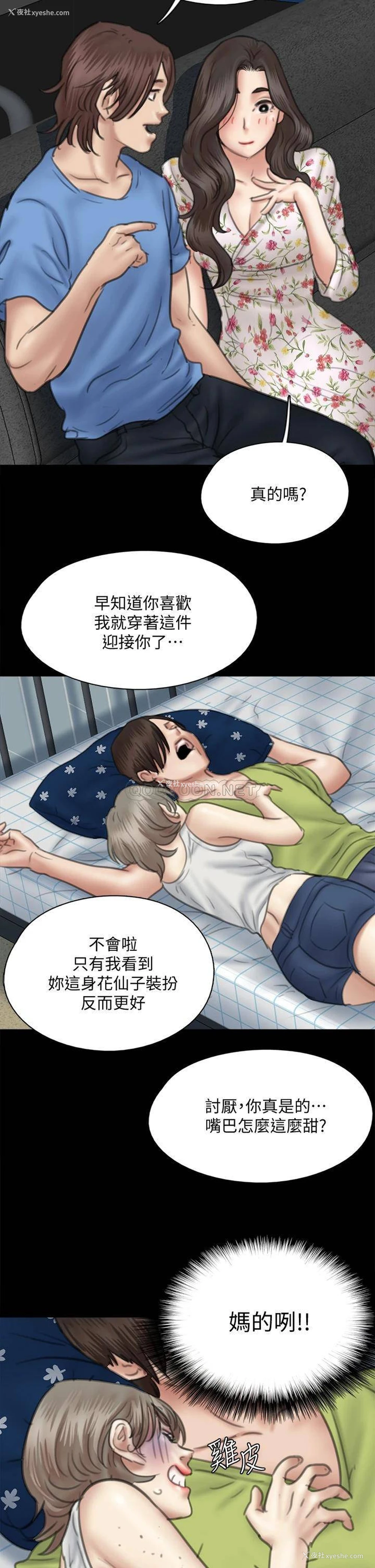 16P - 偶像女优