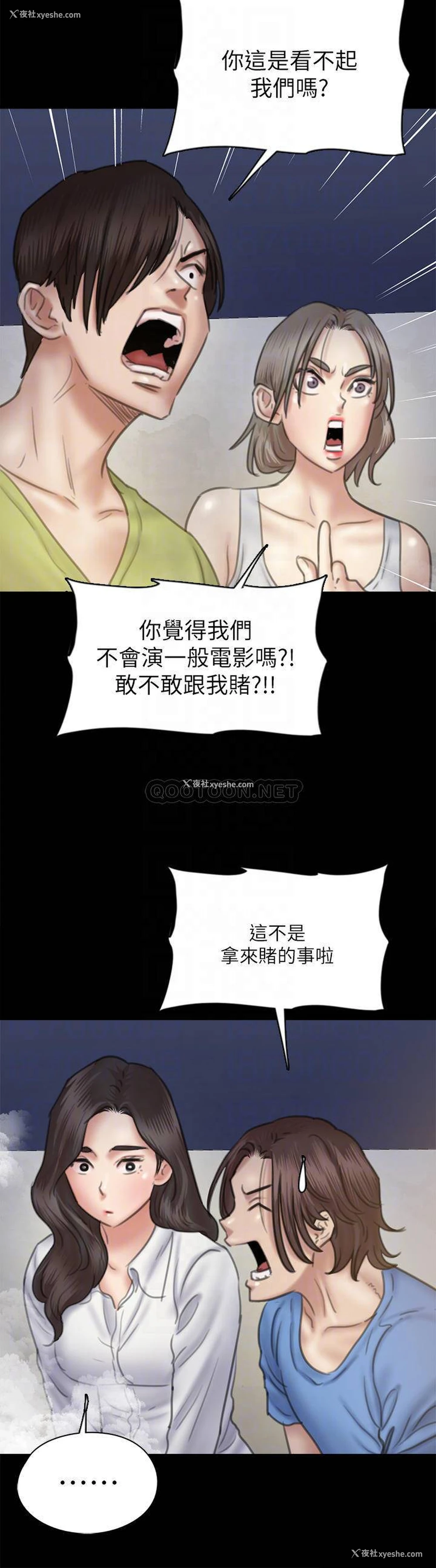 5P - 偶像女优