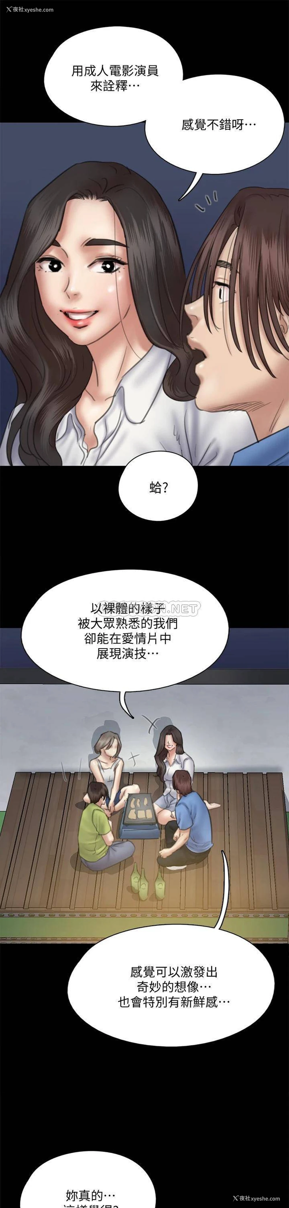 6P - 偶像女优