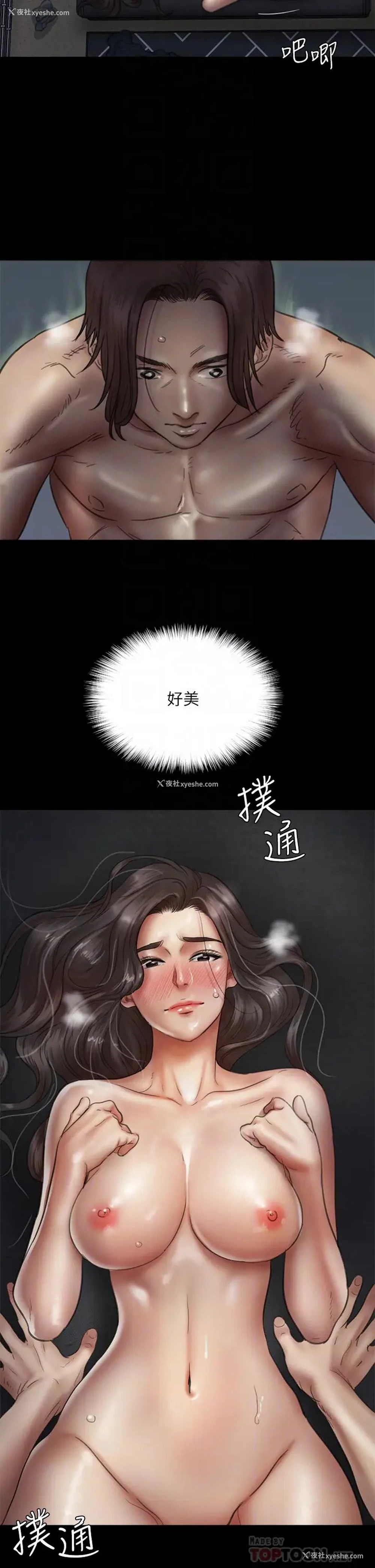 17P - 偶像女优