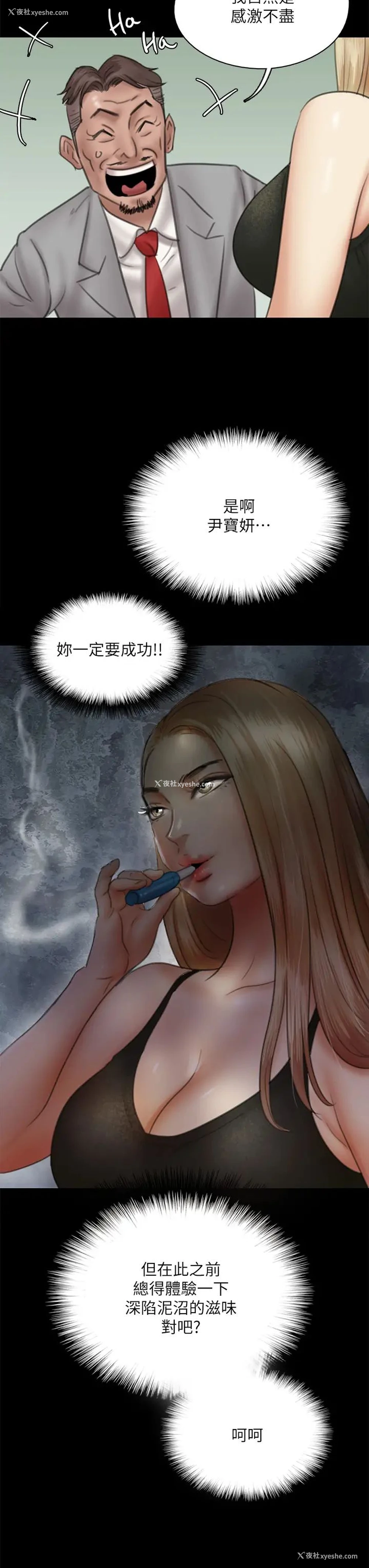 36P - 偶像女优