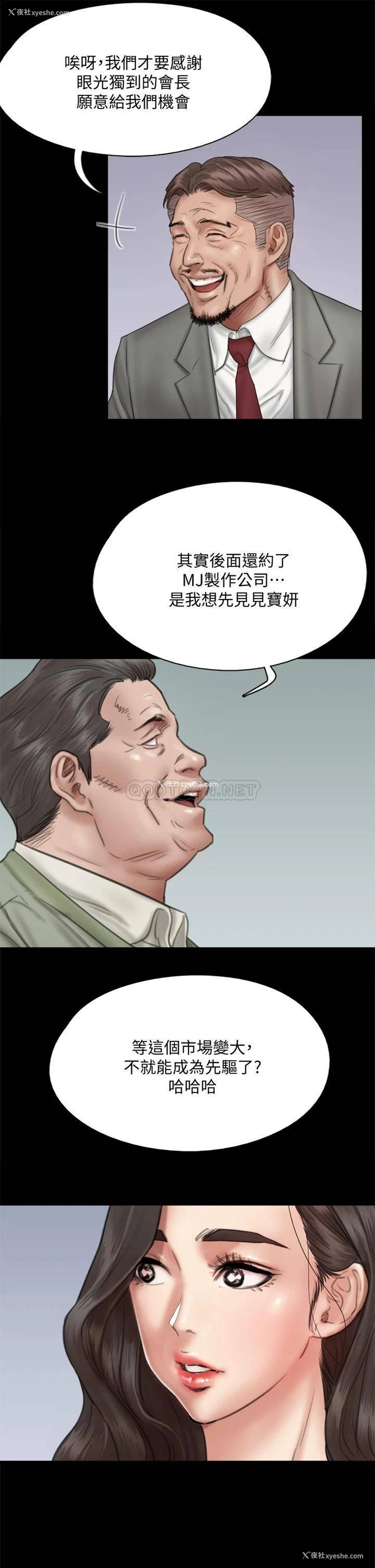 11P - 偶像女优