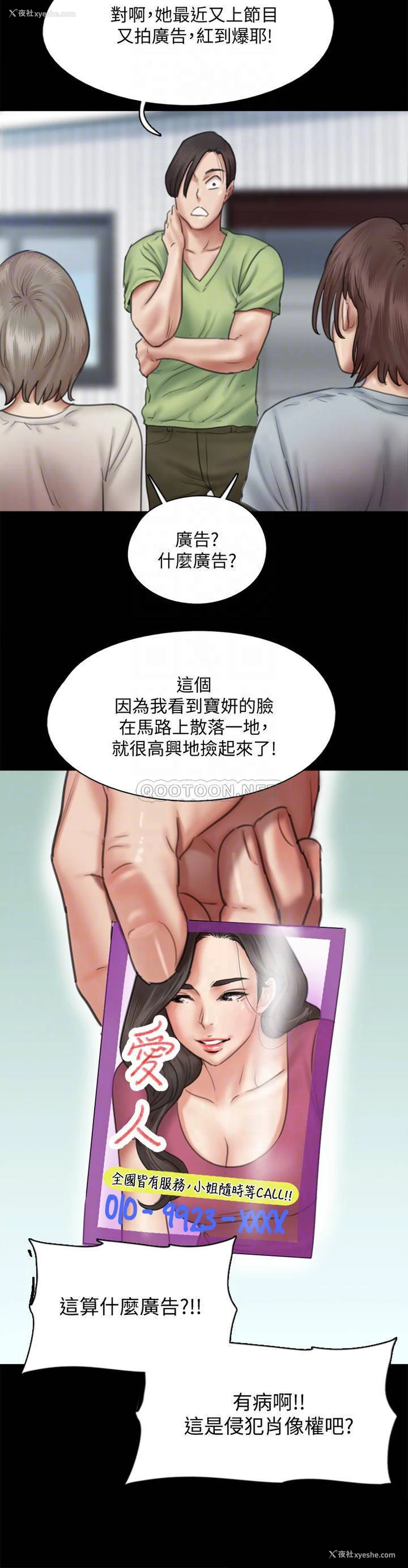 16P - 偶像女优