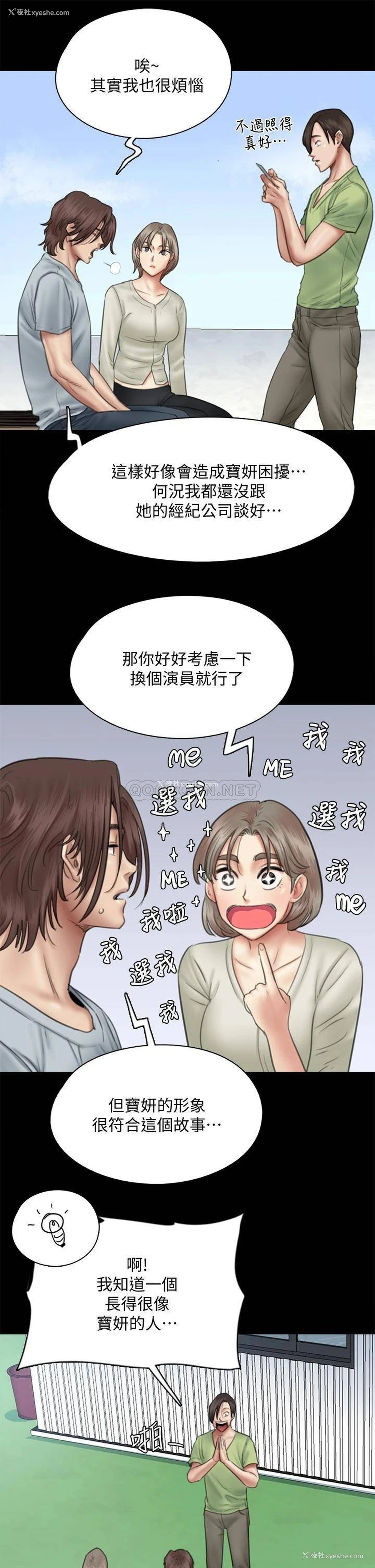17P - 偶像女优
