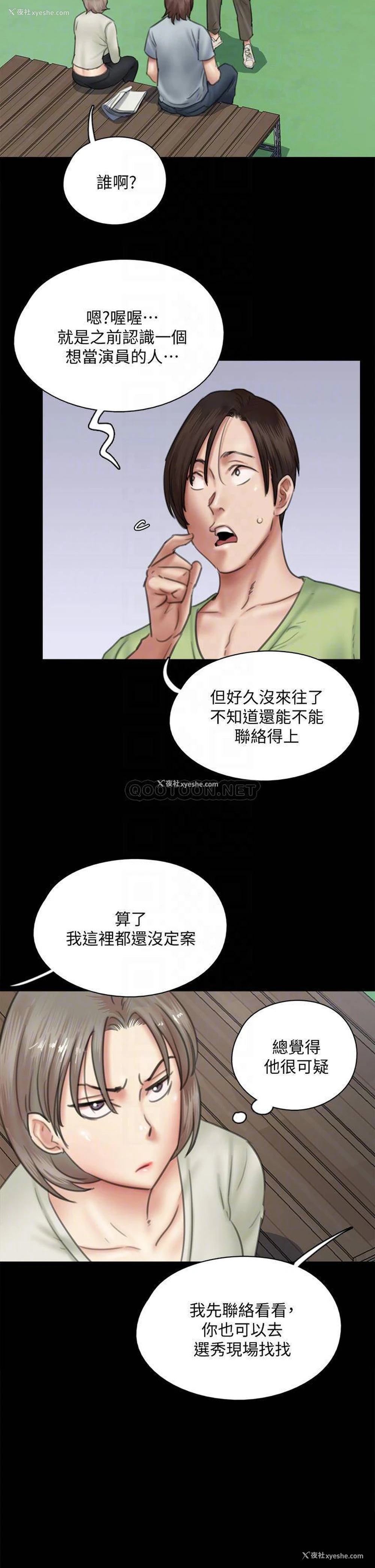 18P - 偶像女优