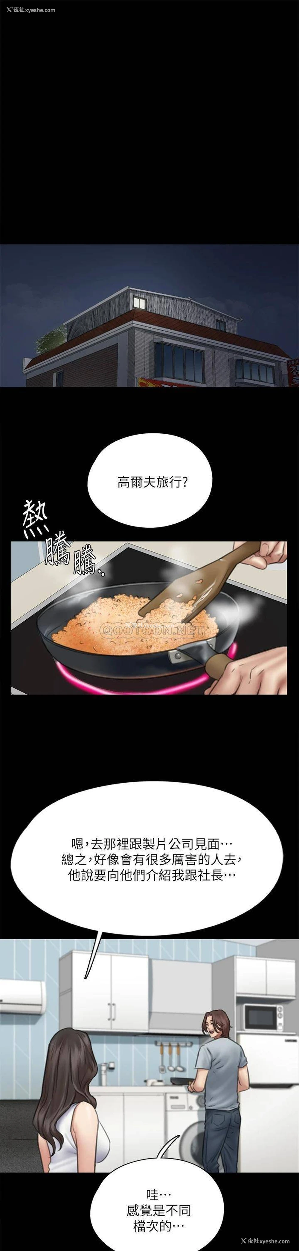 23P - 偶像女优