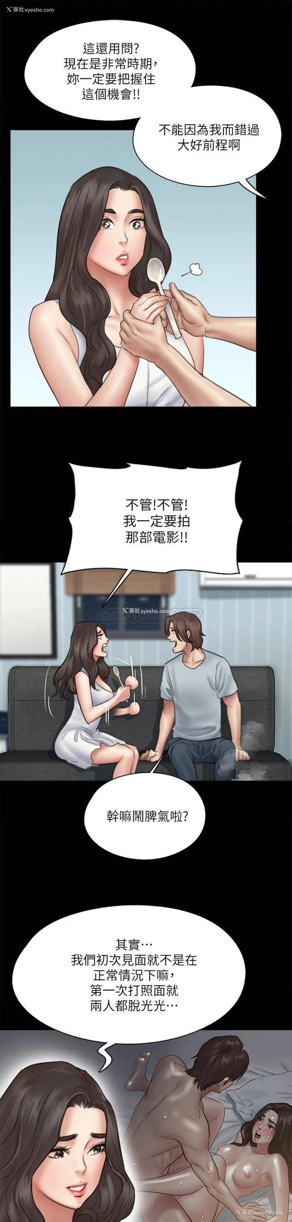 26P - 偶像女优