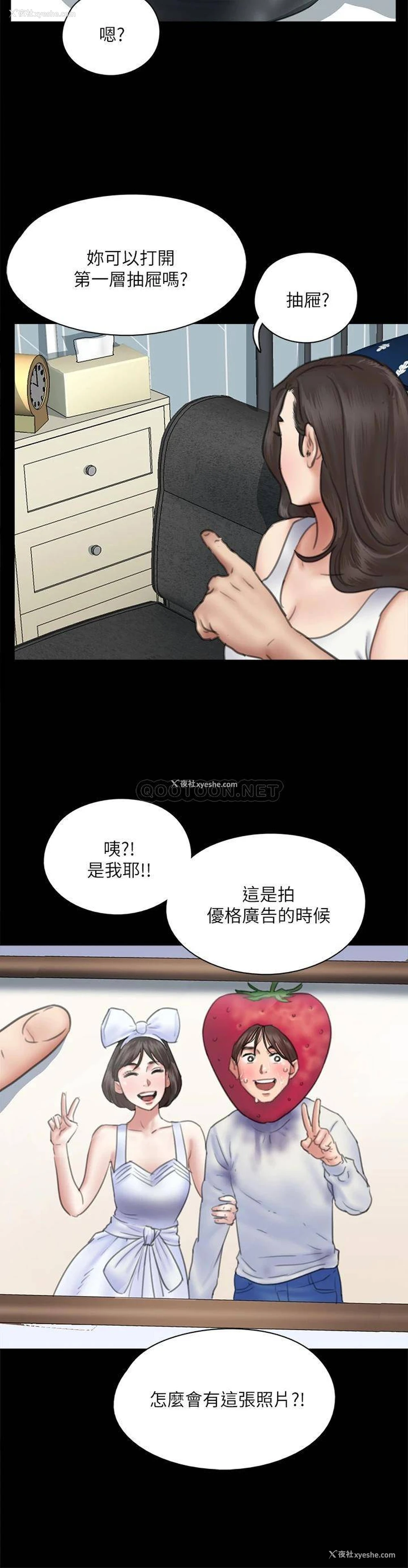 28P - 偶像女优