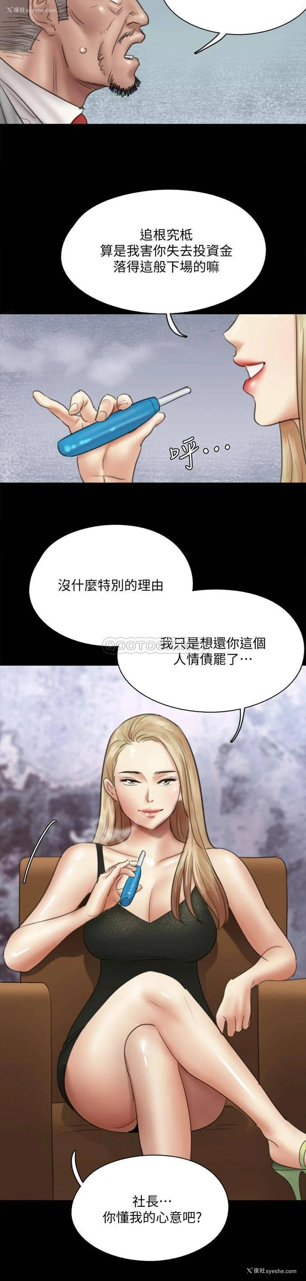 2P - 偶像女优