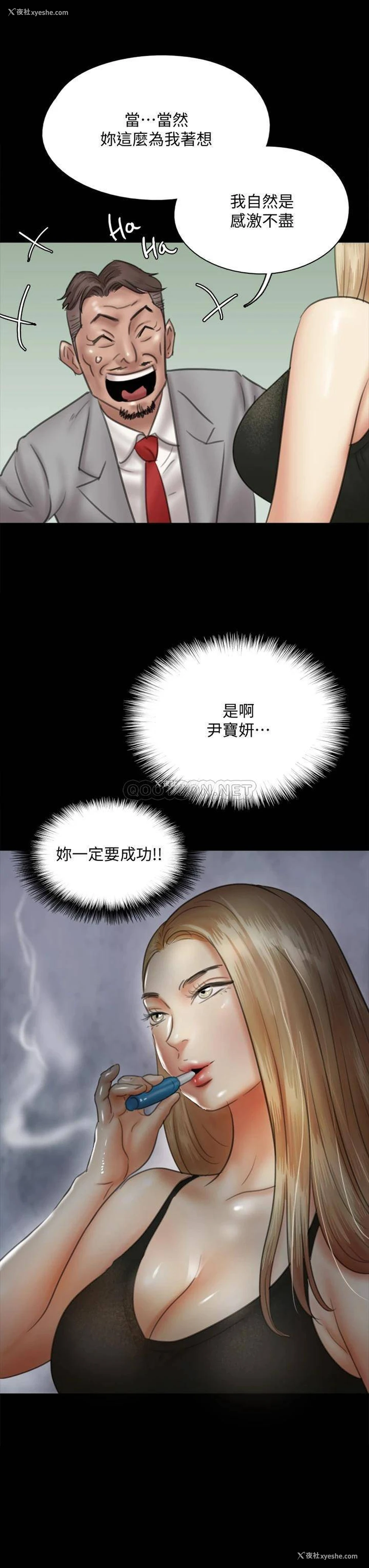 3P - 偶像女优