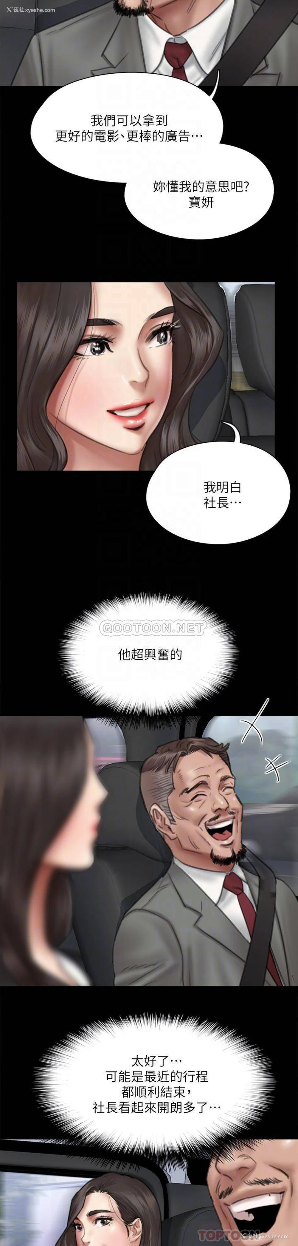 6P - 偶像女优