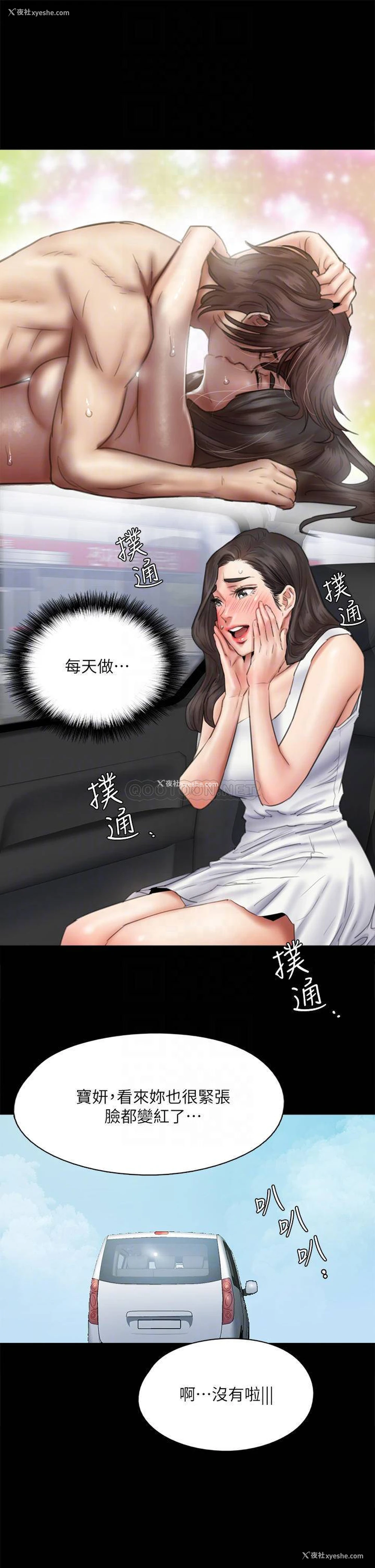 8P - 偶像女优