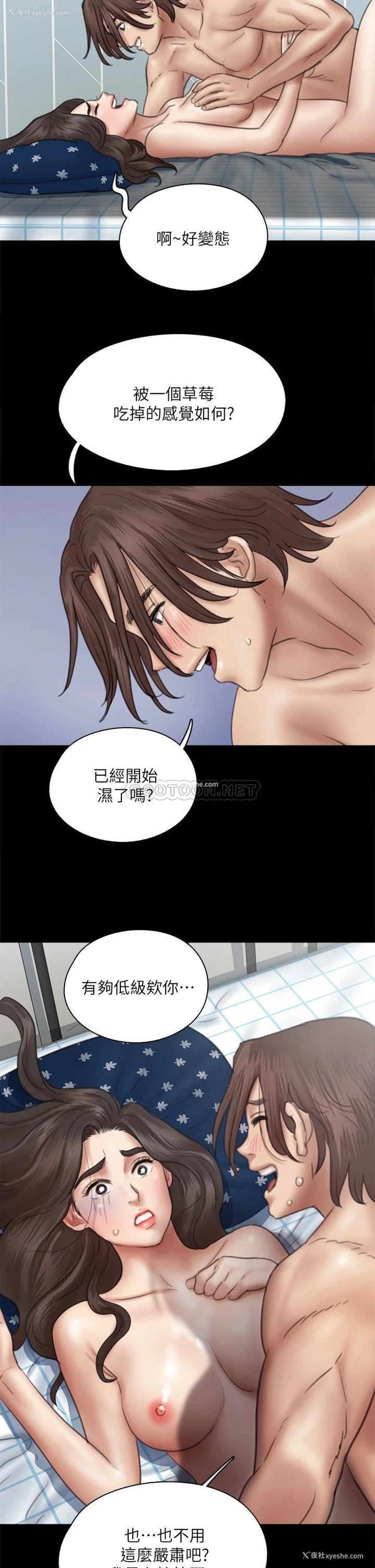 2P - 偶像女优