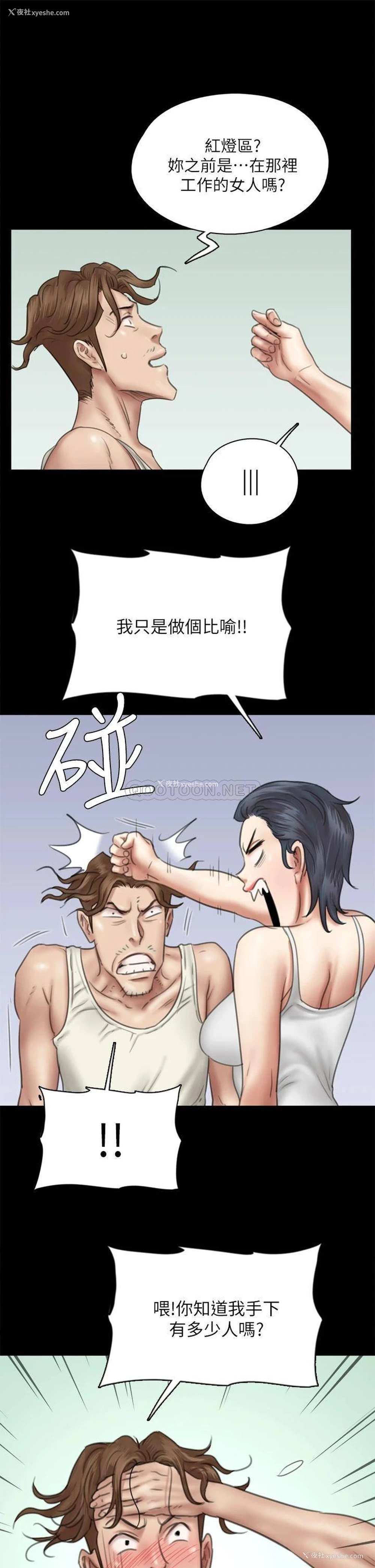 11P - 偶像女优