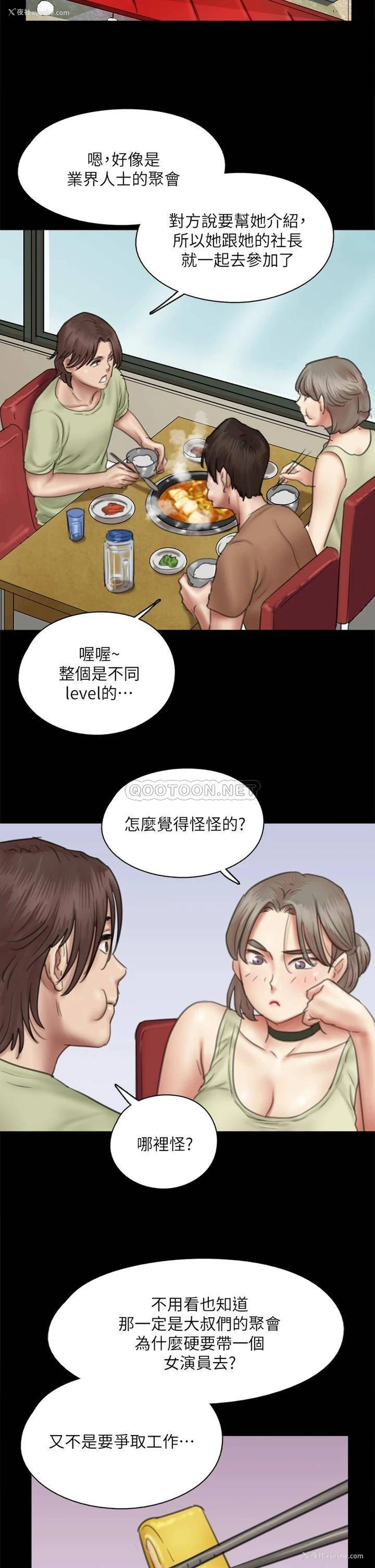22P - 偶像女优