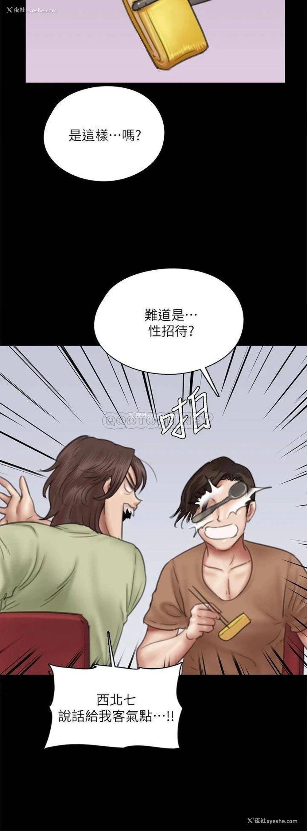 23P - 偶像女优