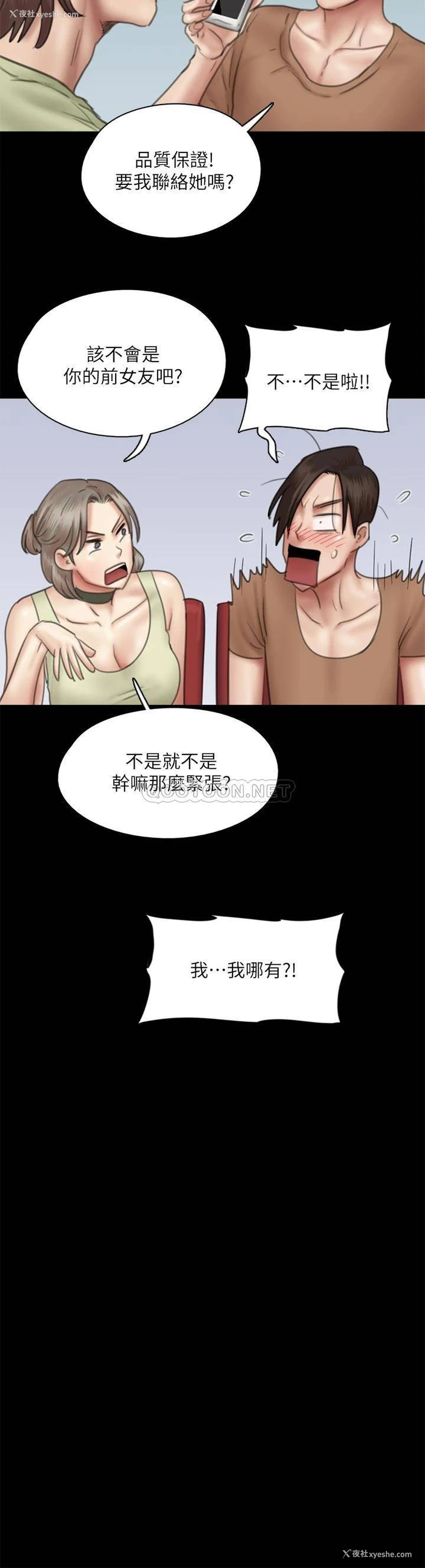 26P - 偶像女优