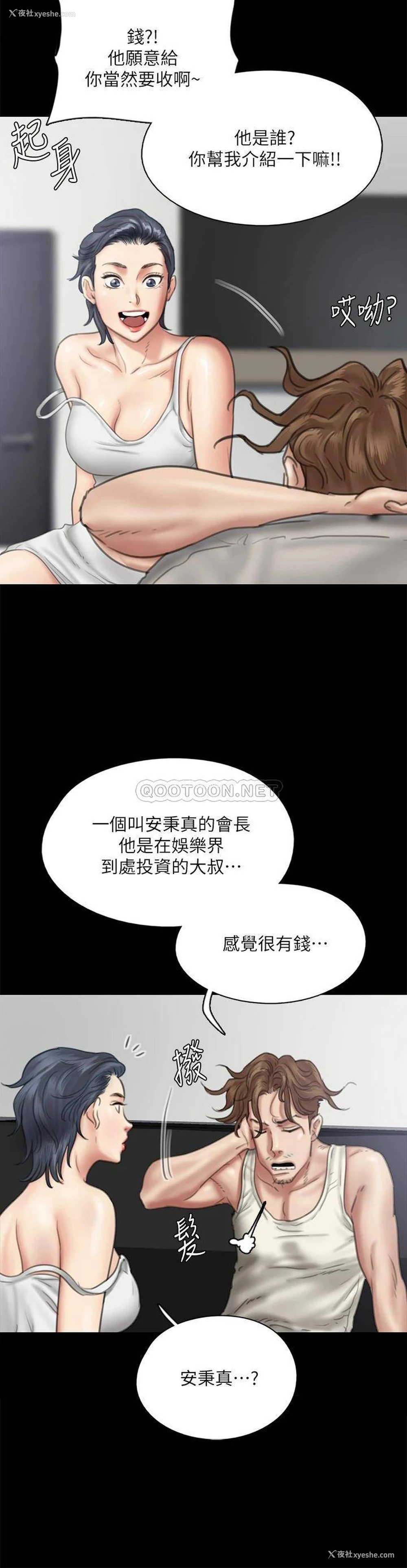 7P - 偶像女优