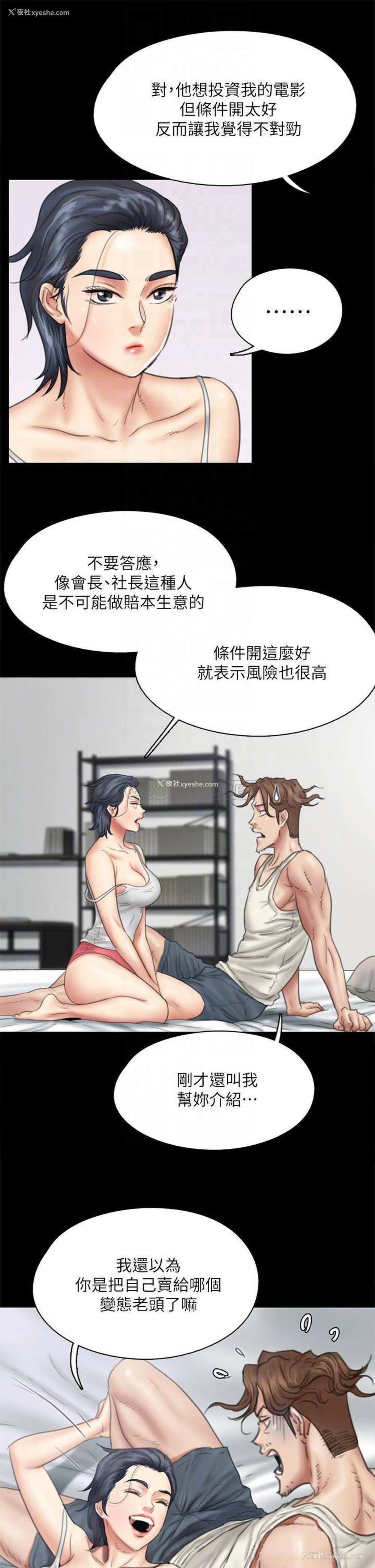 8P - 偶像女优