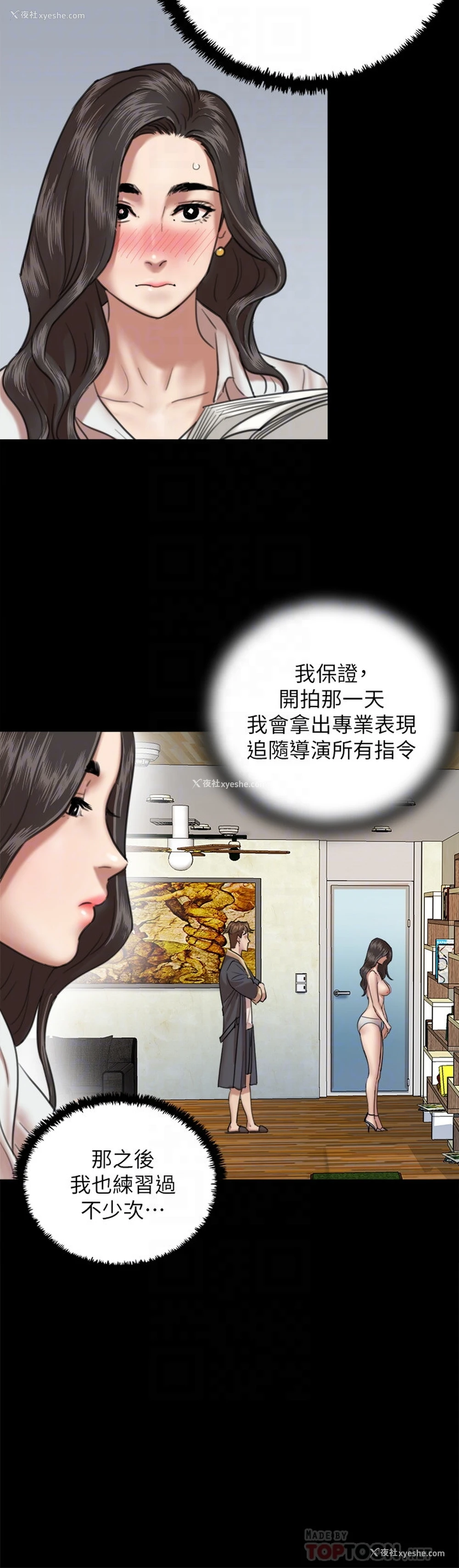 10P - 偶像女优