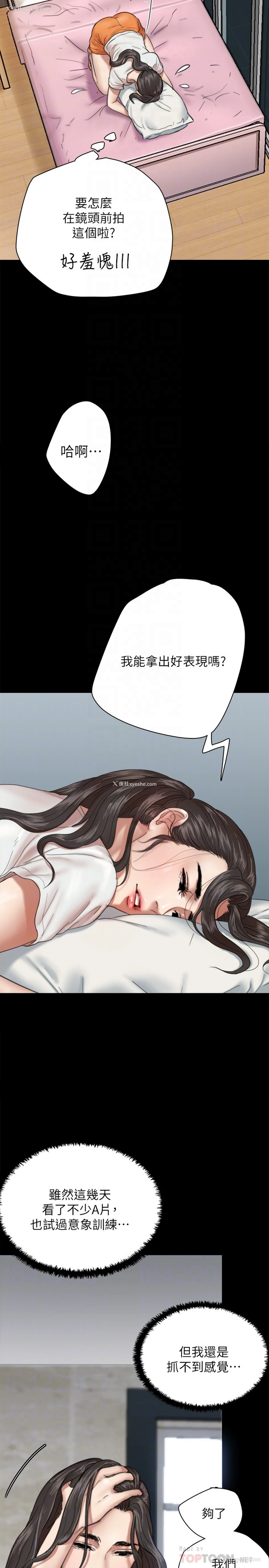 16P - 偶像女优