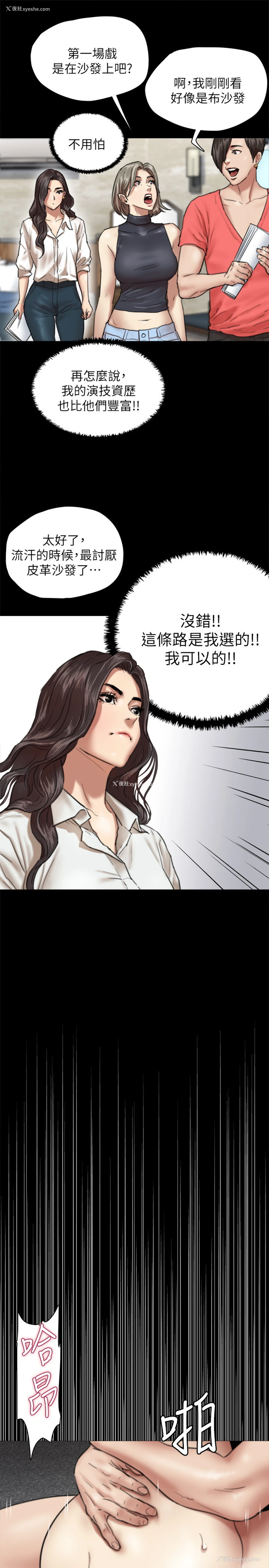 19P - 偶像女优