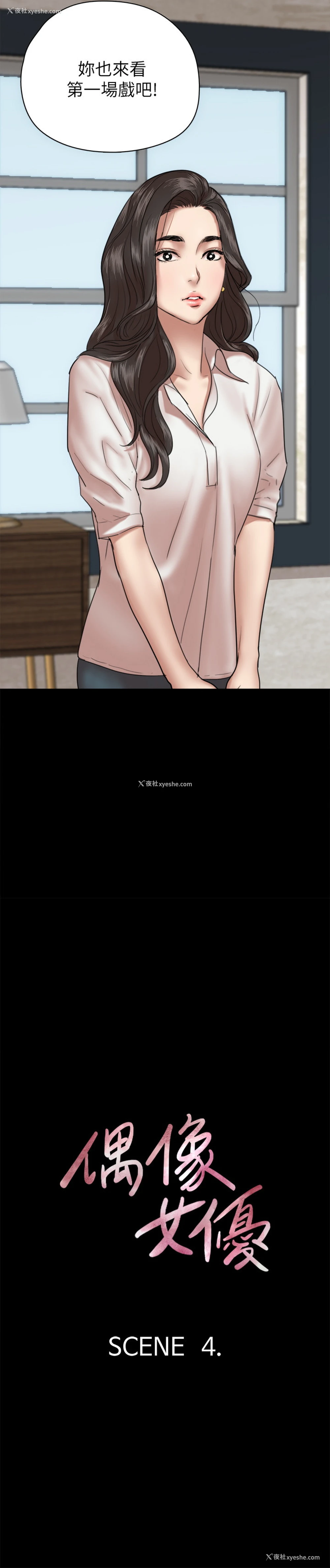 3P - 偶像女优