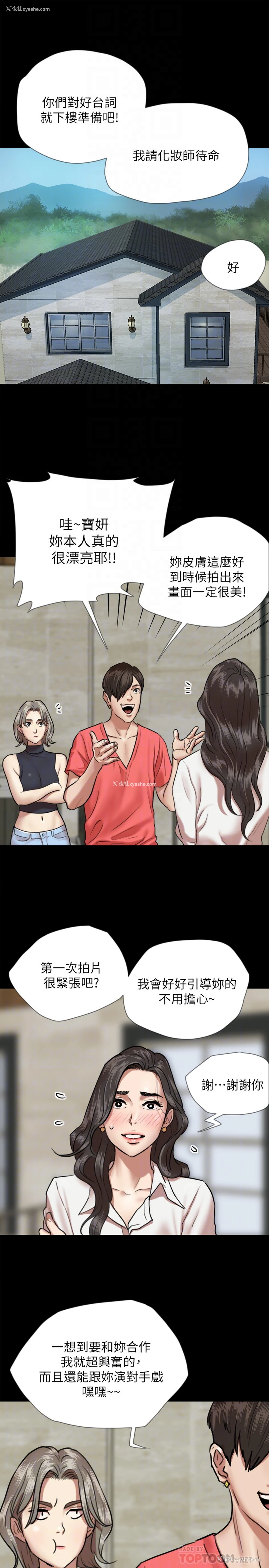 4P - 偶像女优