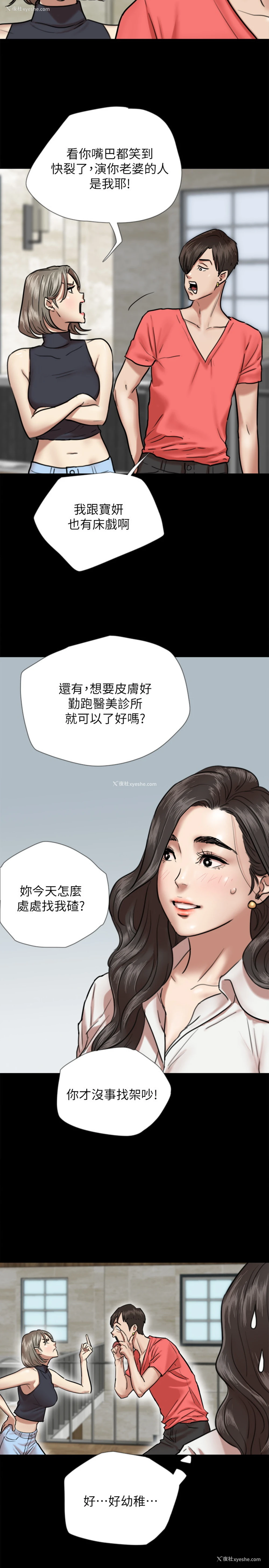 5P - 偶像女优