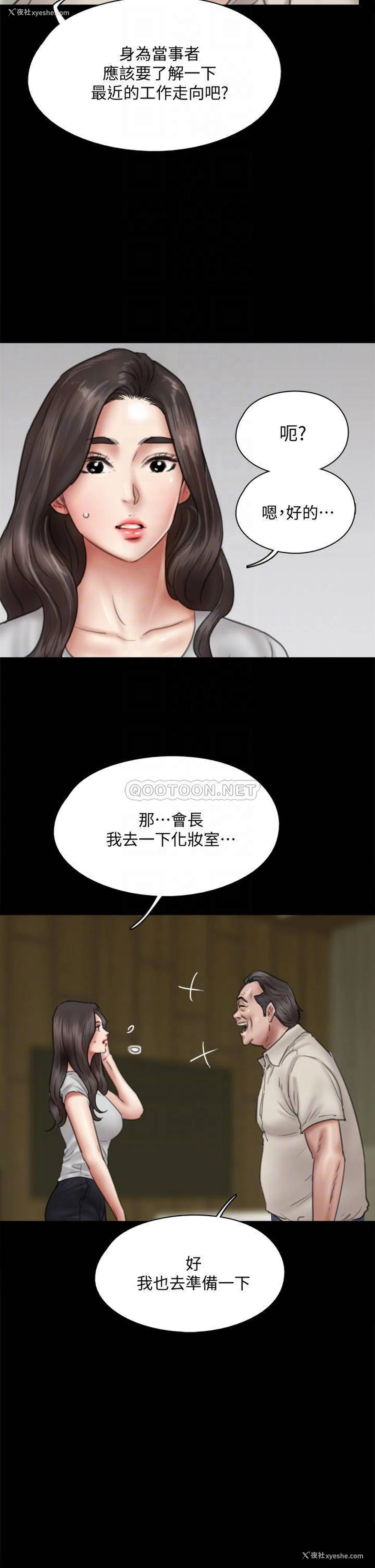 10P - 偶像女优