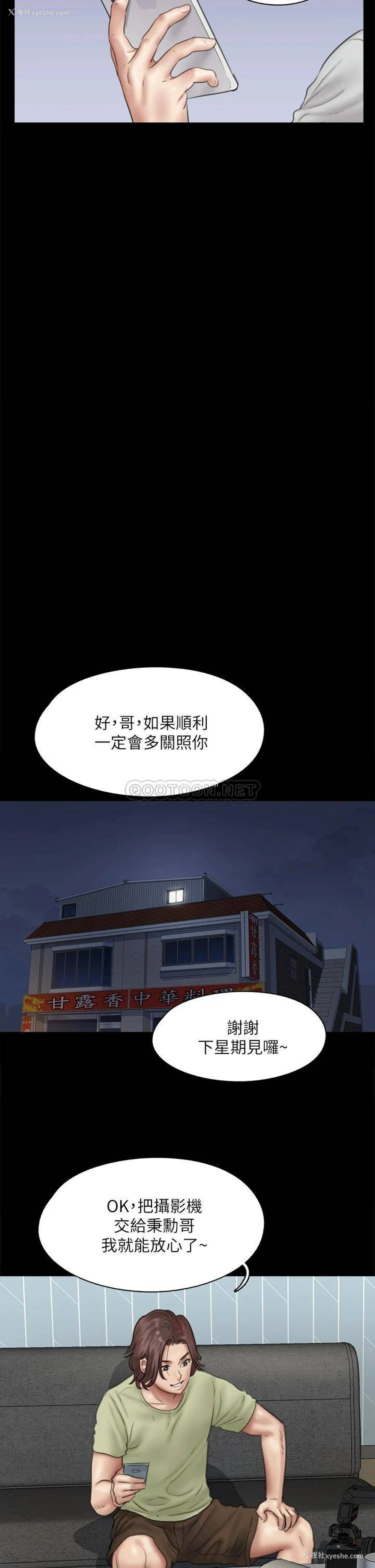13P - 偶像女优