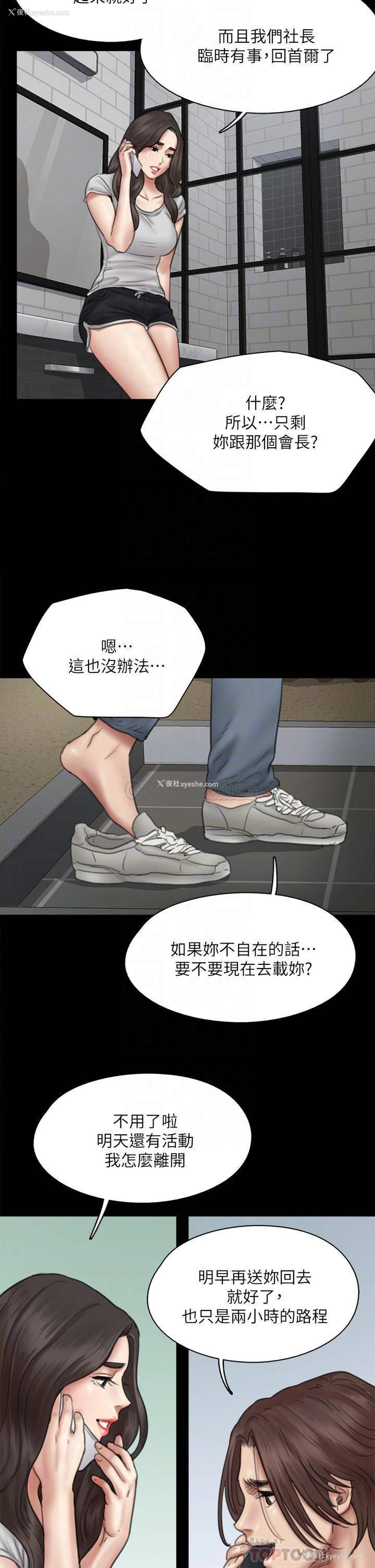 16P - 偶像女优