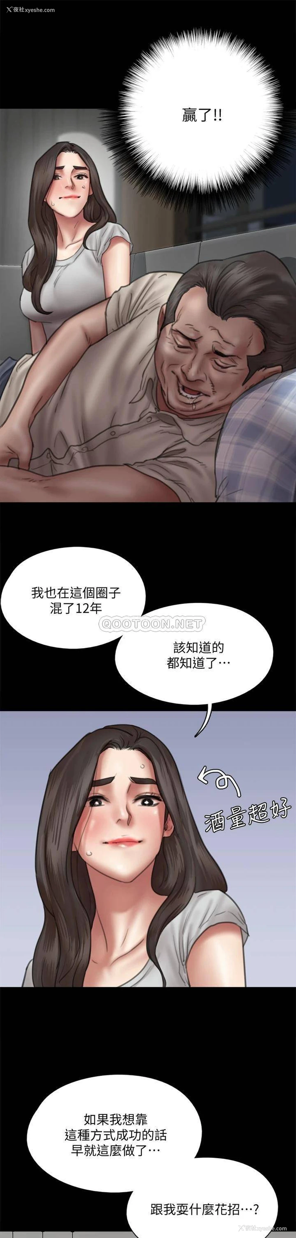 30P - 偶像女优