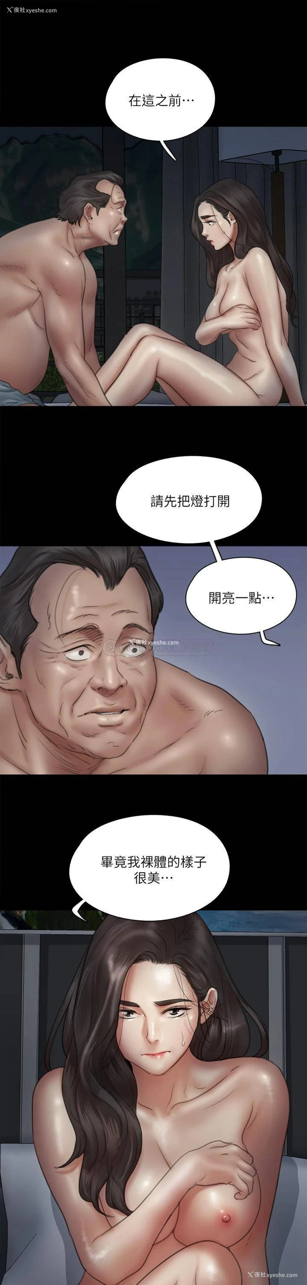 16P - 偶像女优