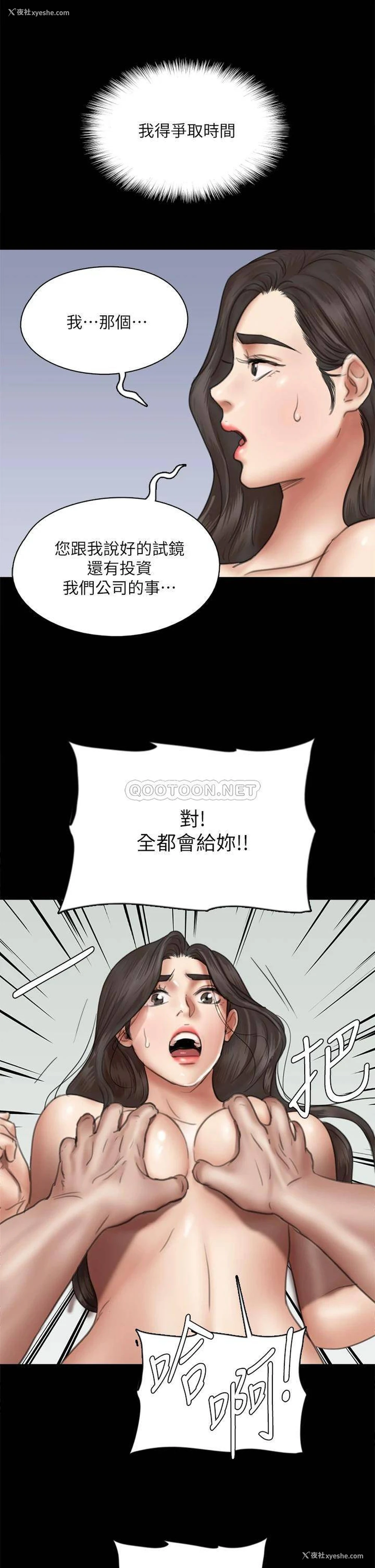 23P - 偶像女优