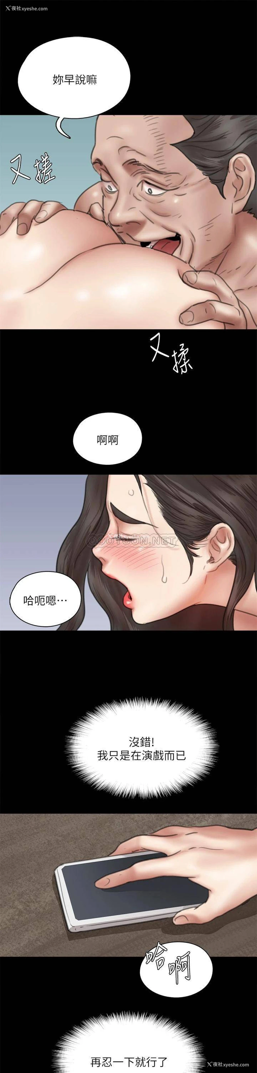 28P - 偶像女优
