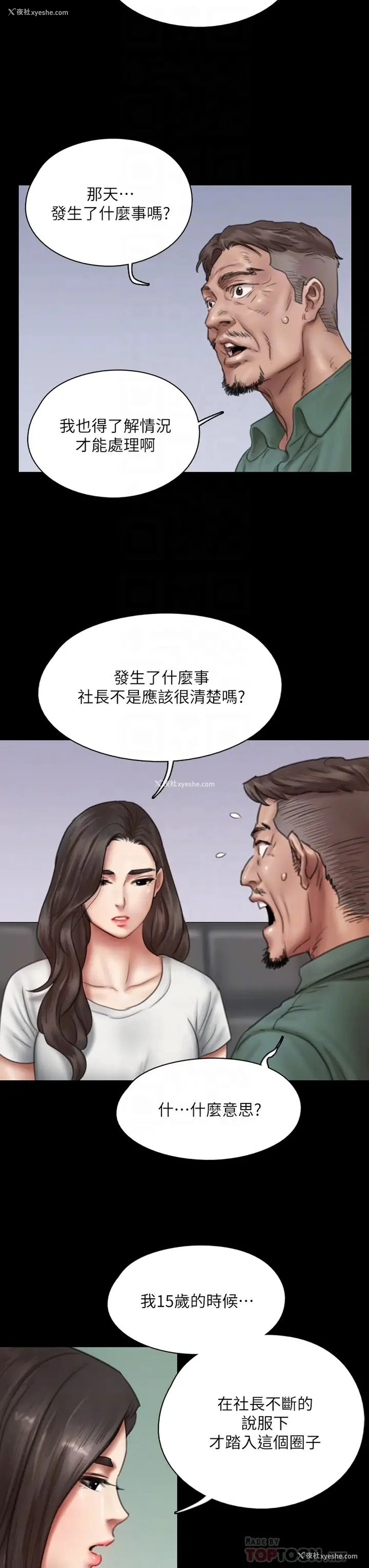 16P - 偶像女优