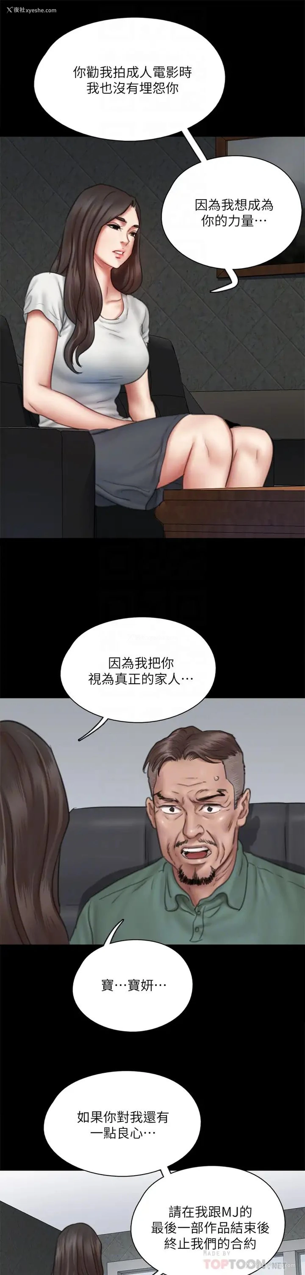 18P - 偶像女优