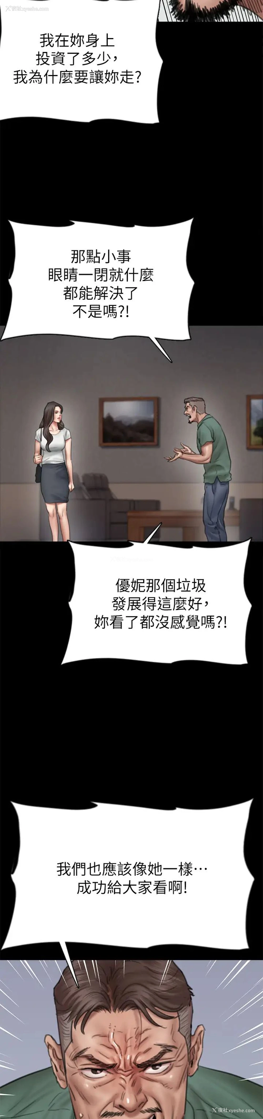 20P - 偶像女优