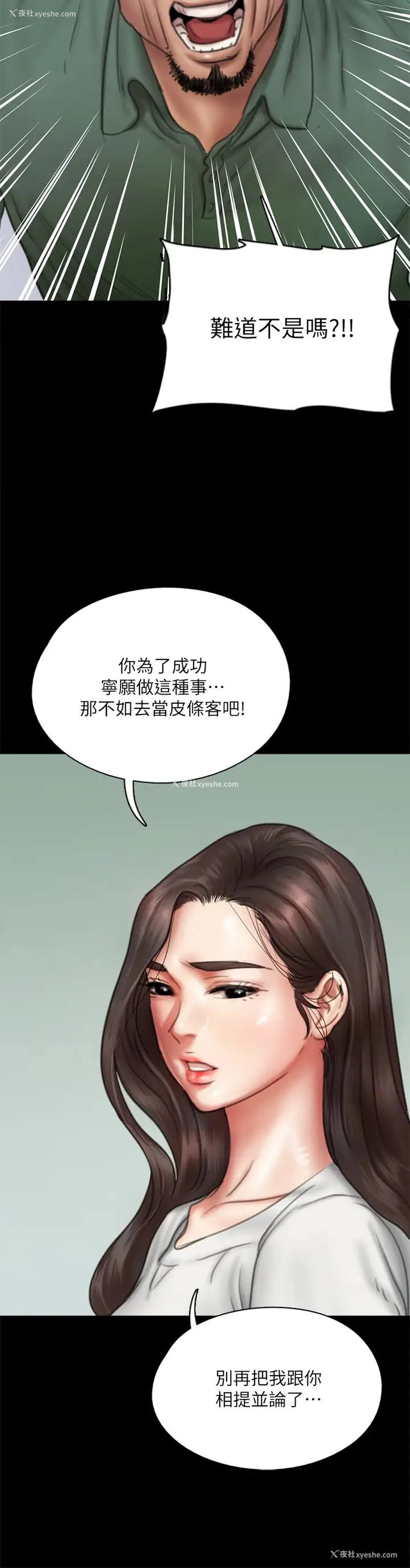 21P - 偶像女优