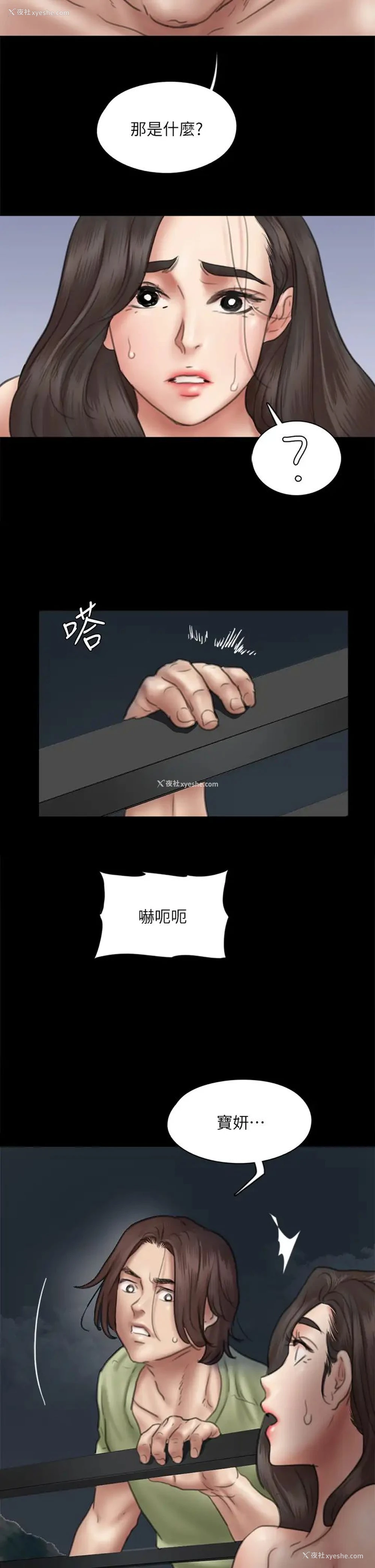 2P - 偶像女优