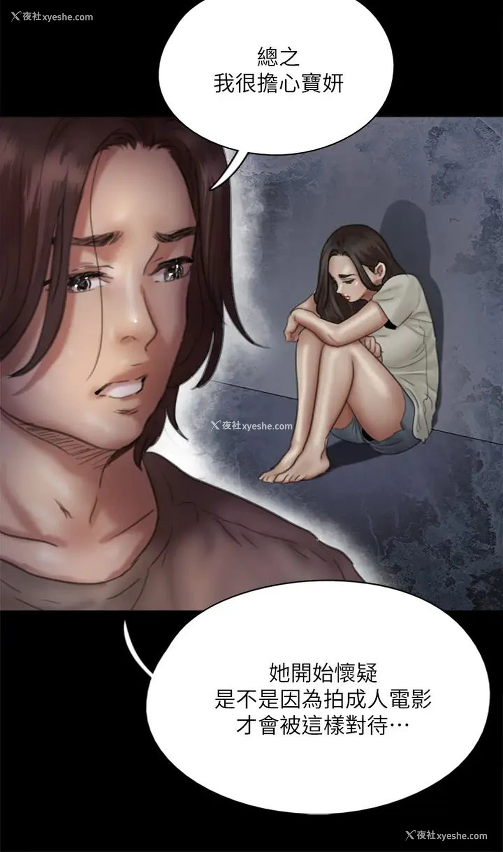 33P - 偶像女优