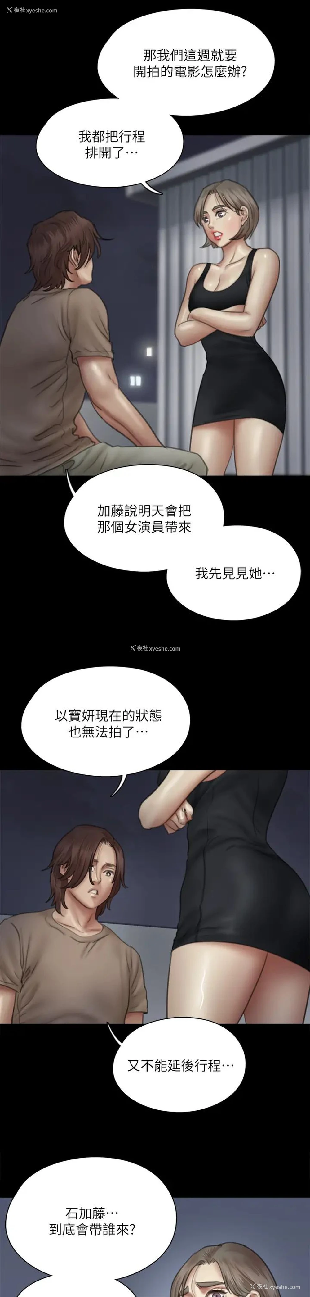 34P - 偶像女优