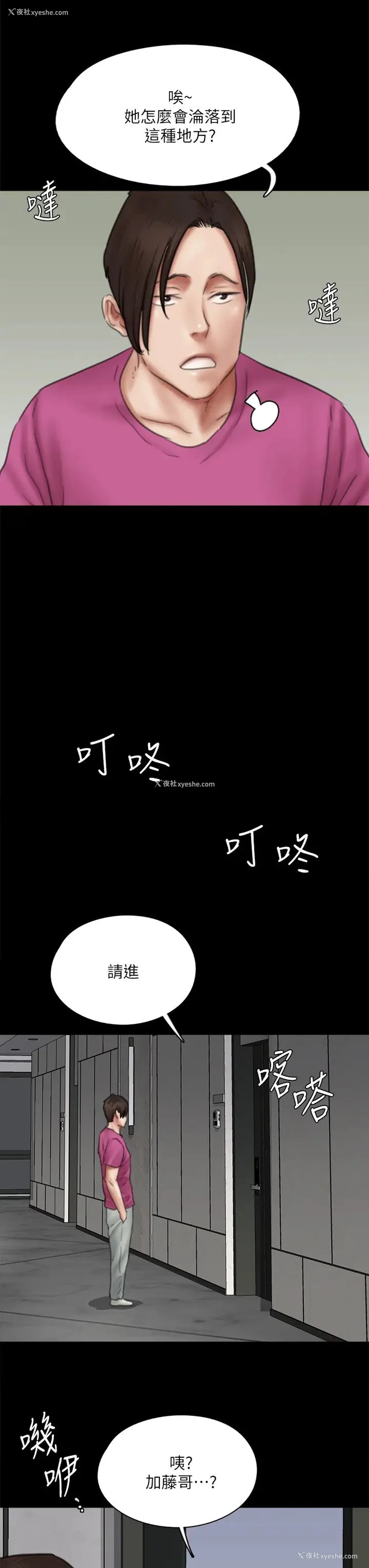 36P - 偶像女优