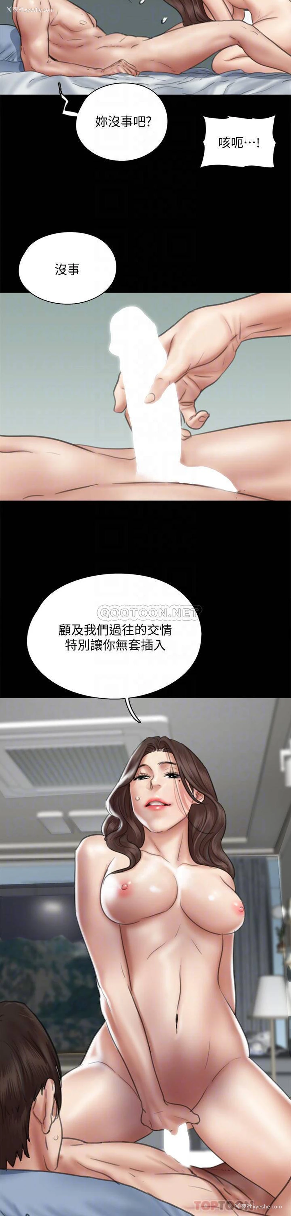 10P - 偶像女优